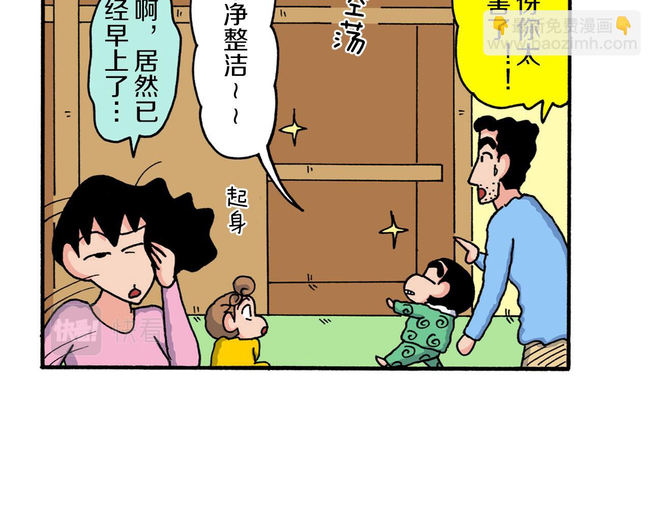 第222话30