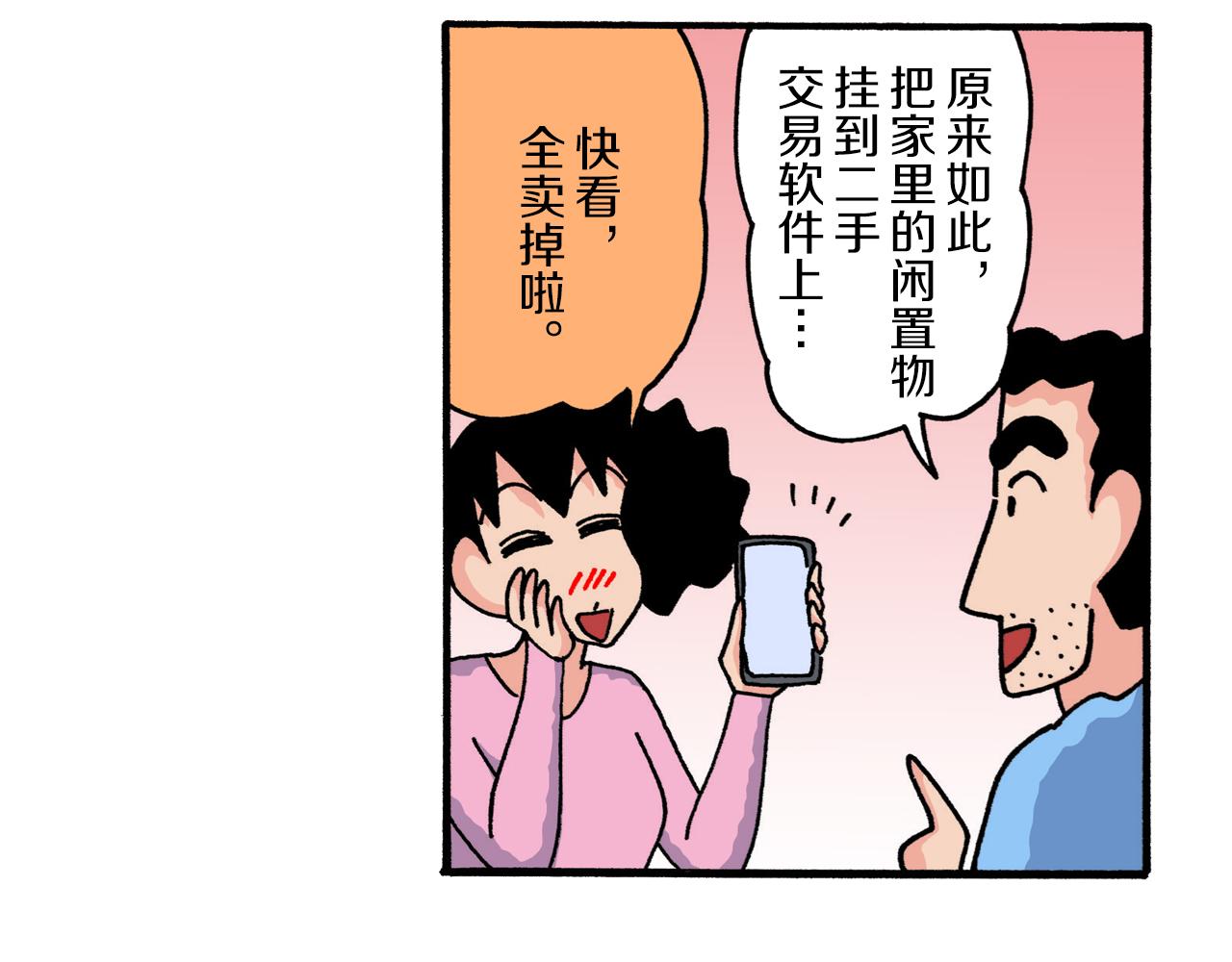 第222话31