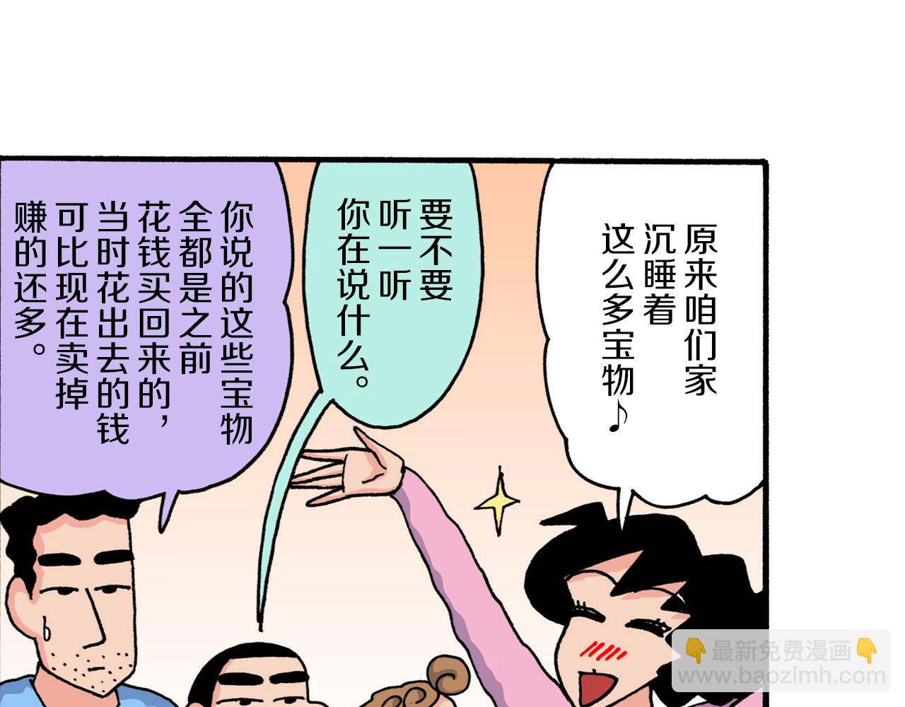 第222话32