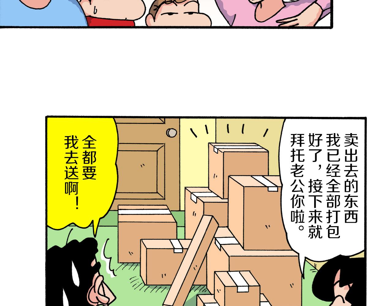 第222话33