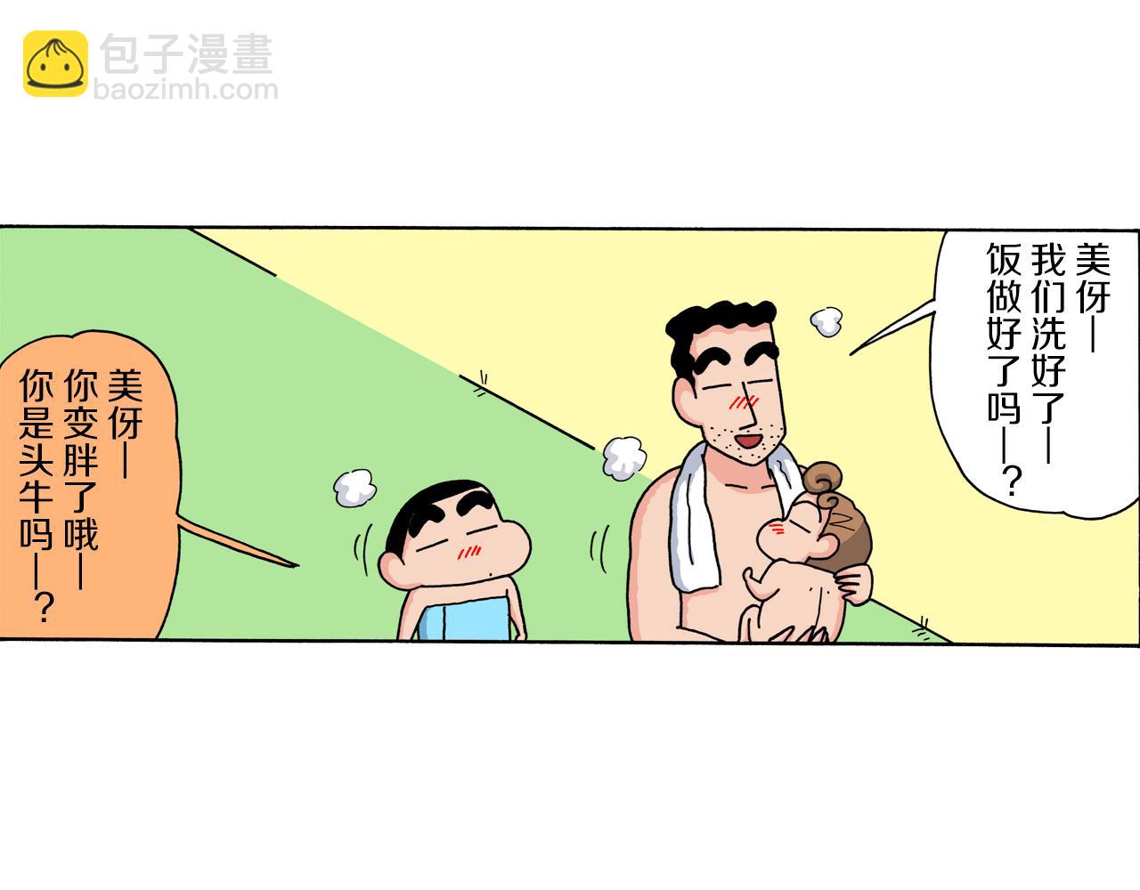 第222话4