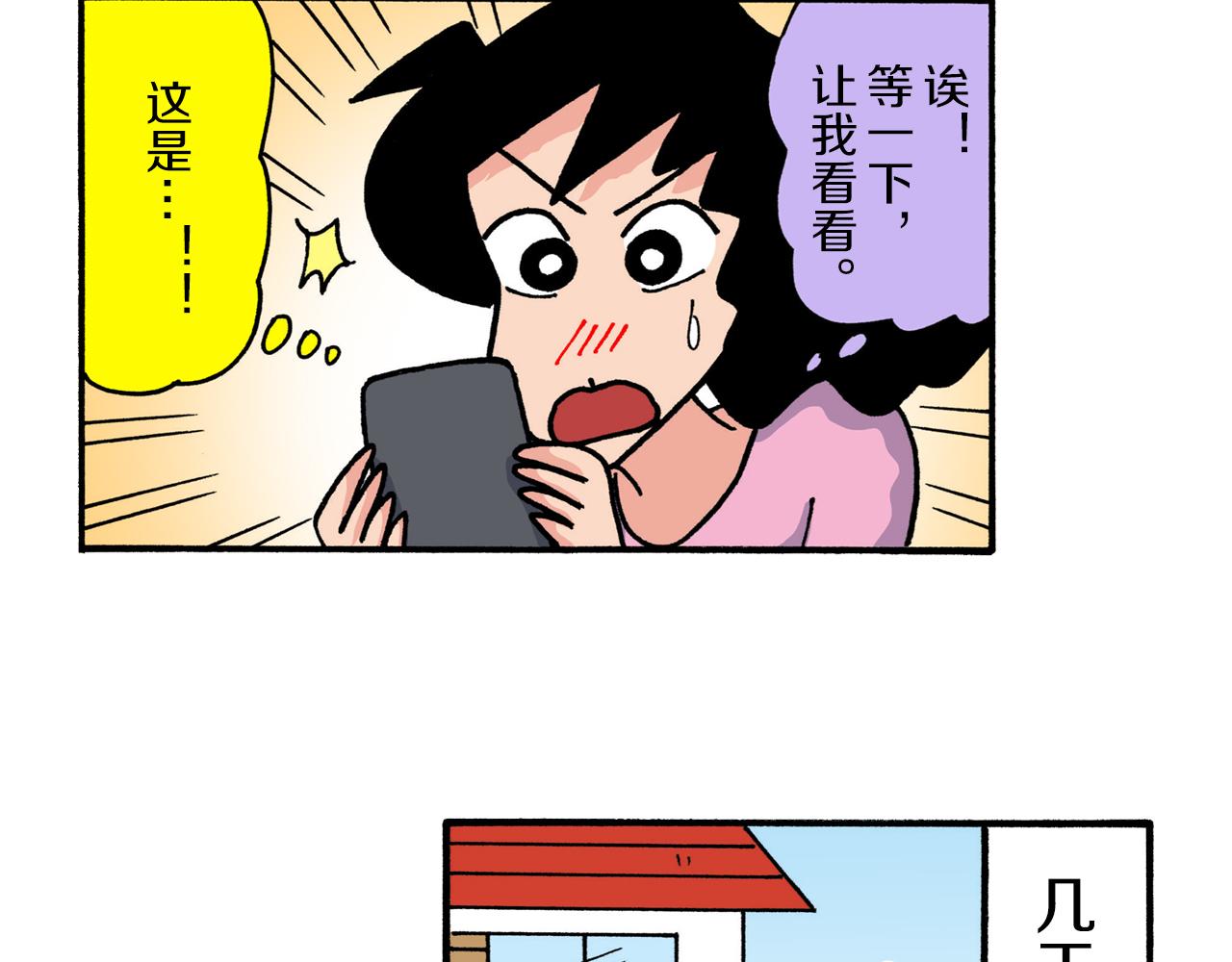 第222话44