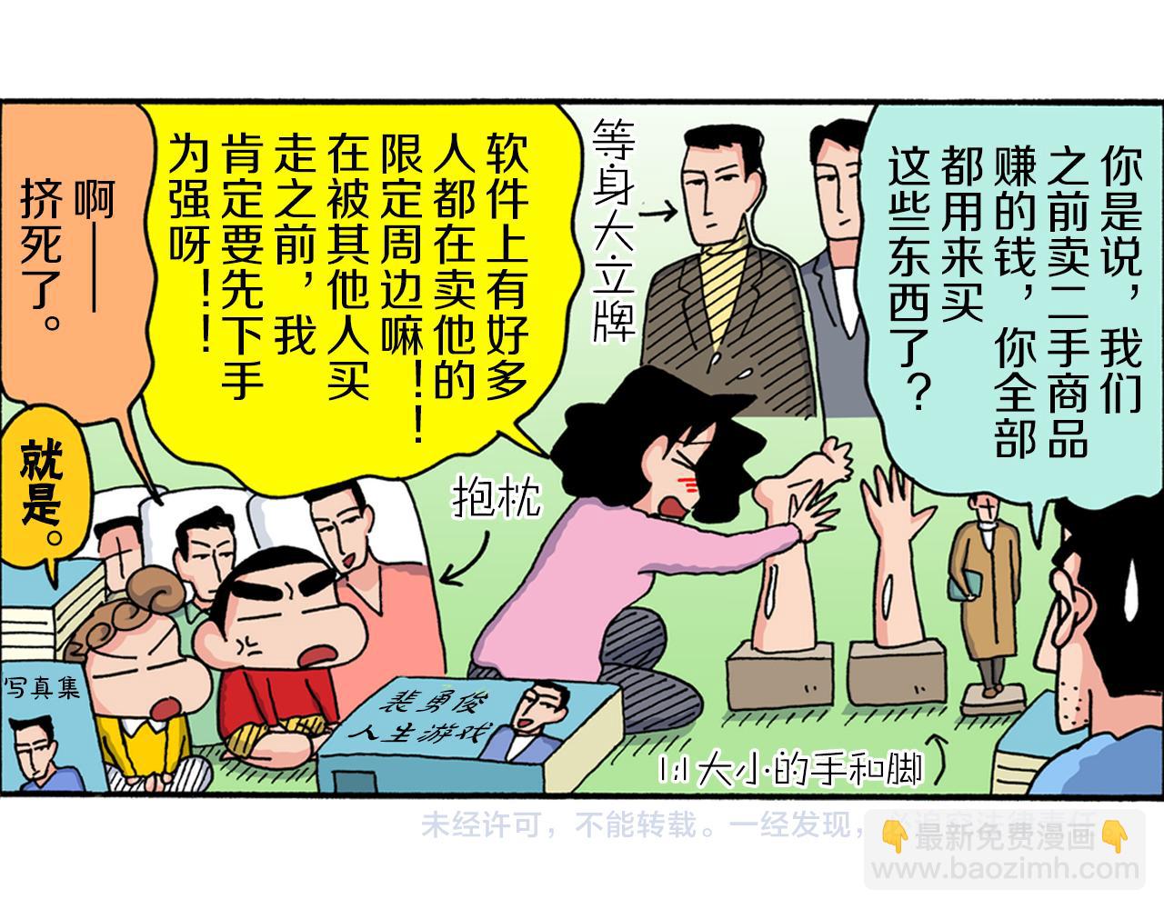 第222话46