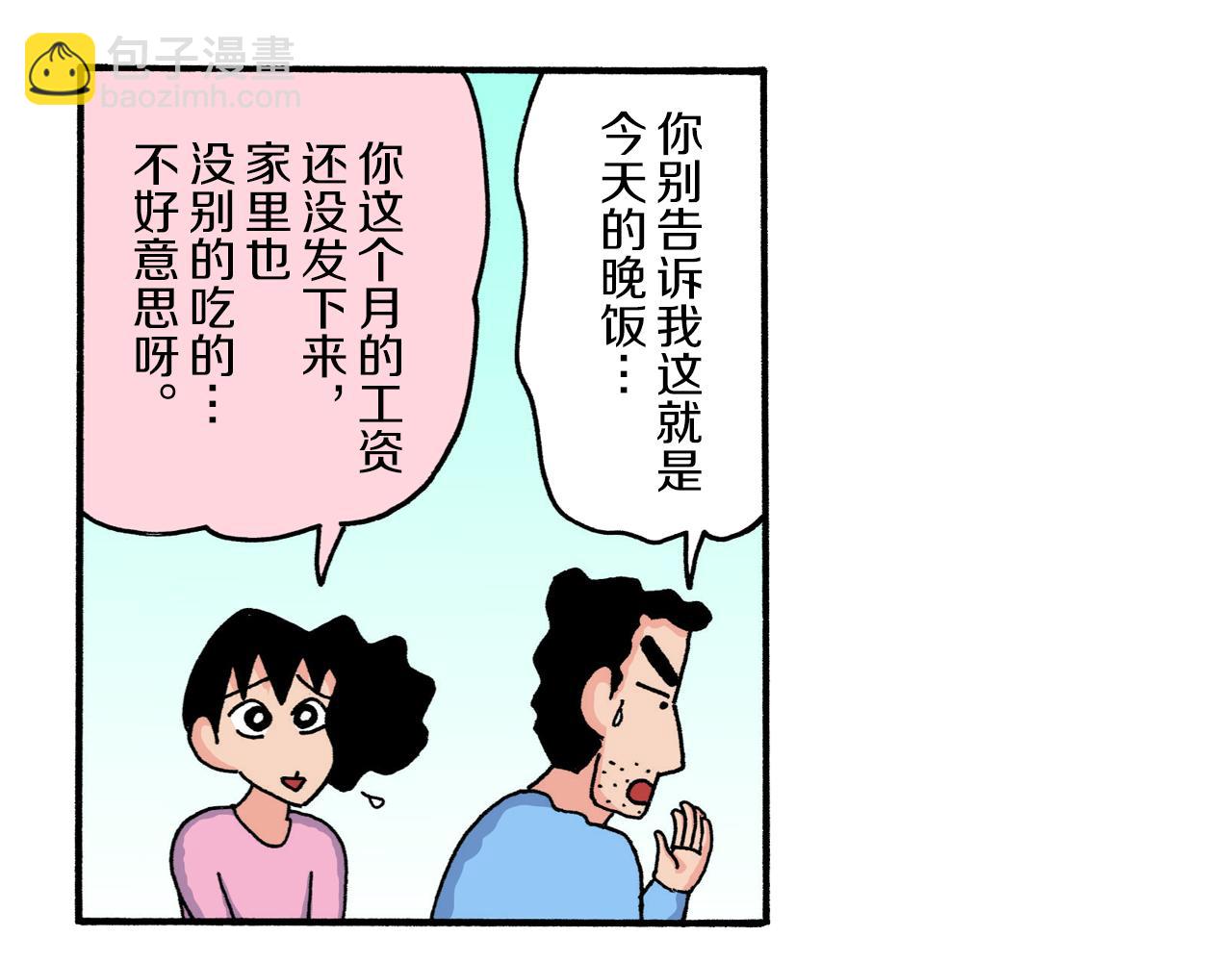 第222话7
