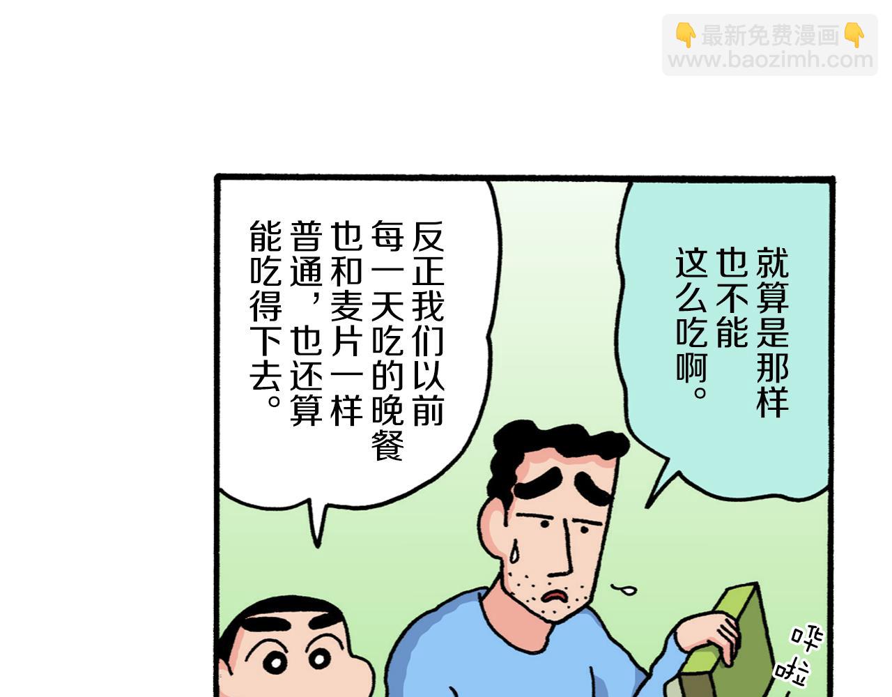 第222话8