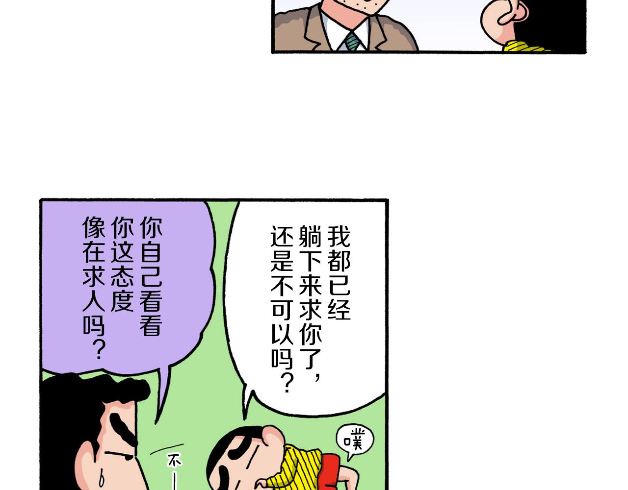 第223话11