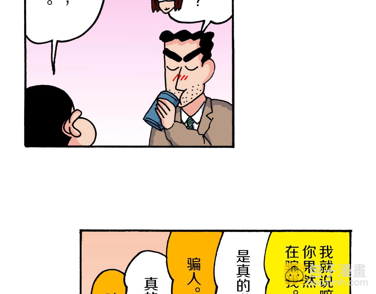 第223话19