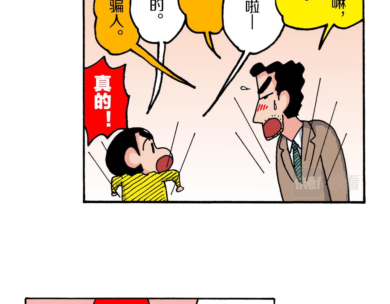 第223话20