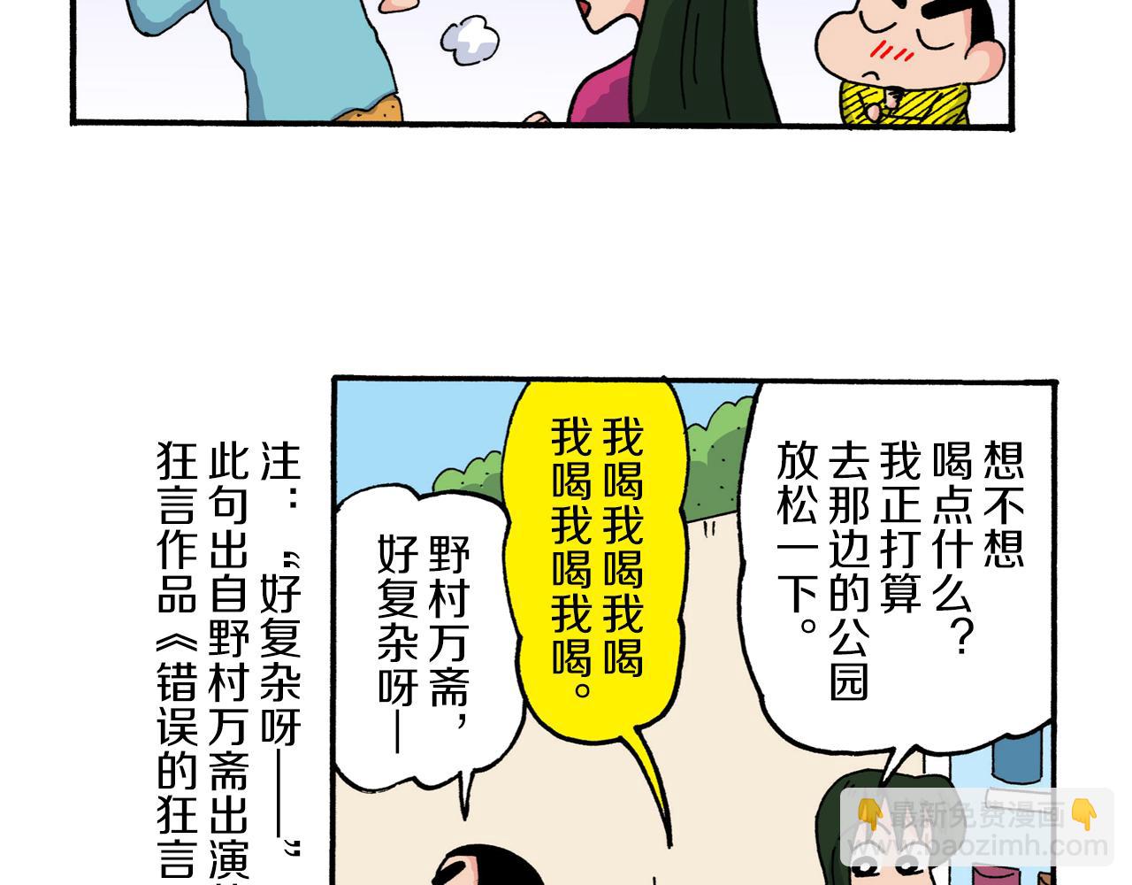 第223话29