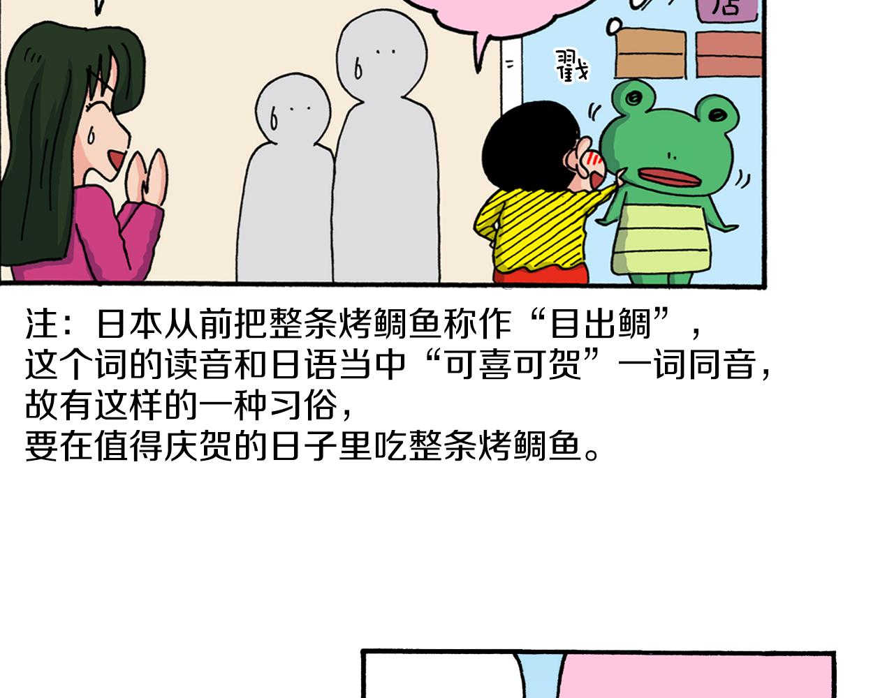 第223话34