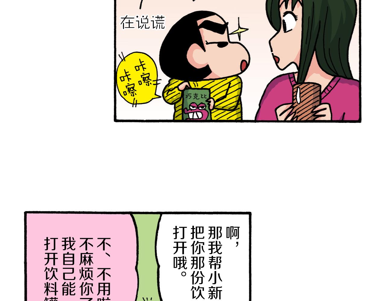 第223话41