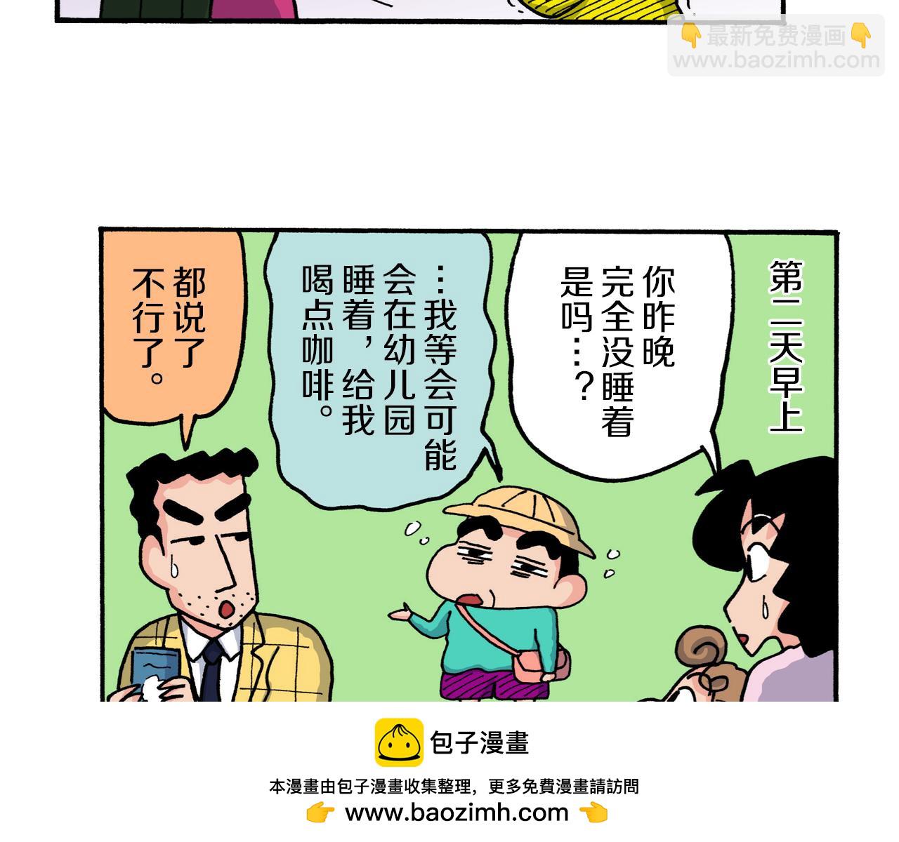 第223话53