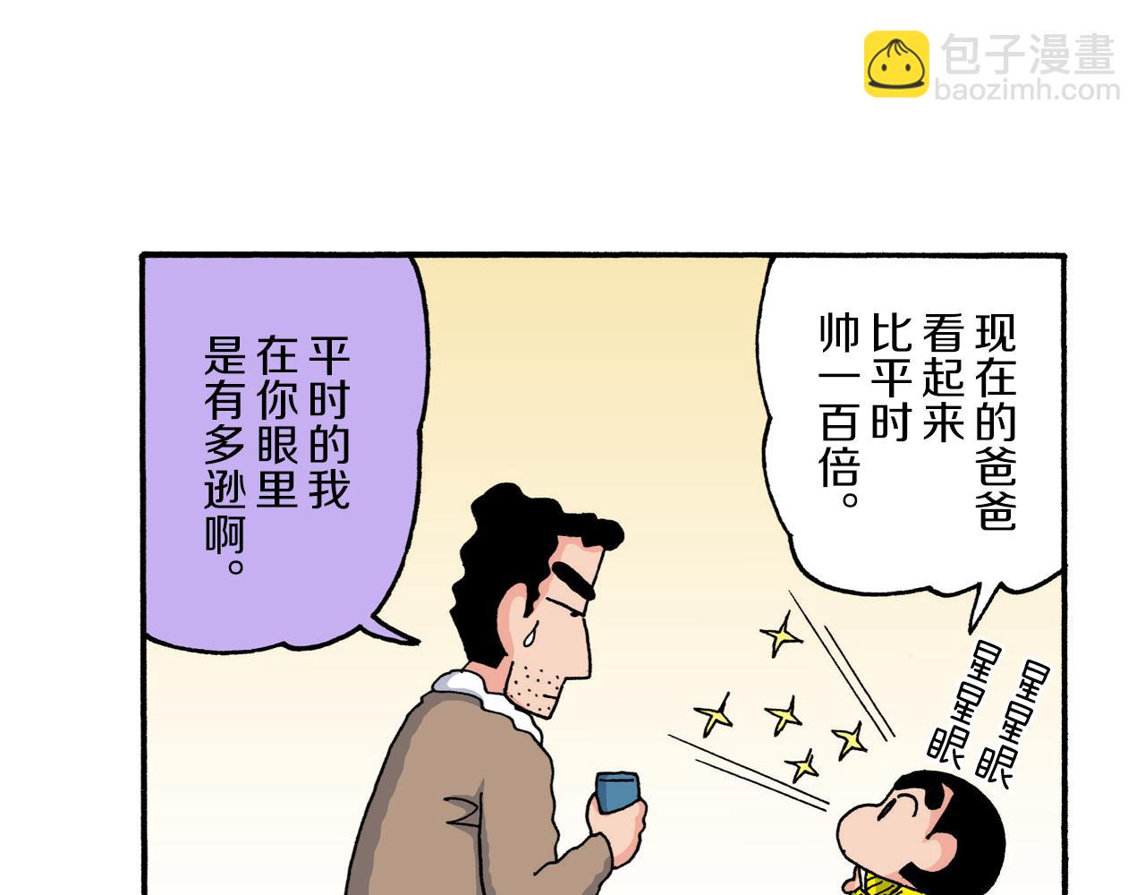 第223话8