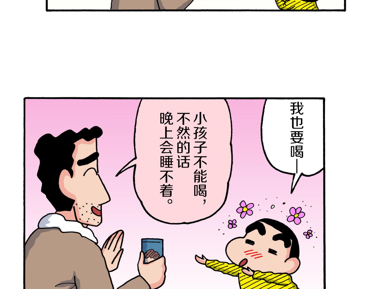 第223话9