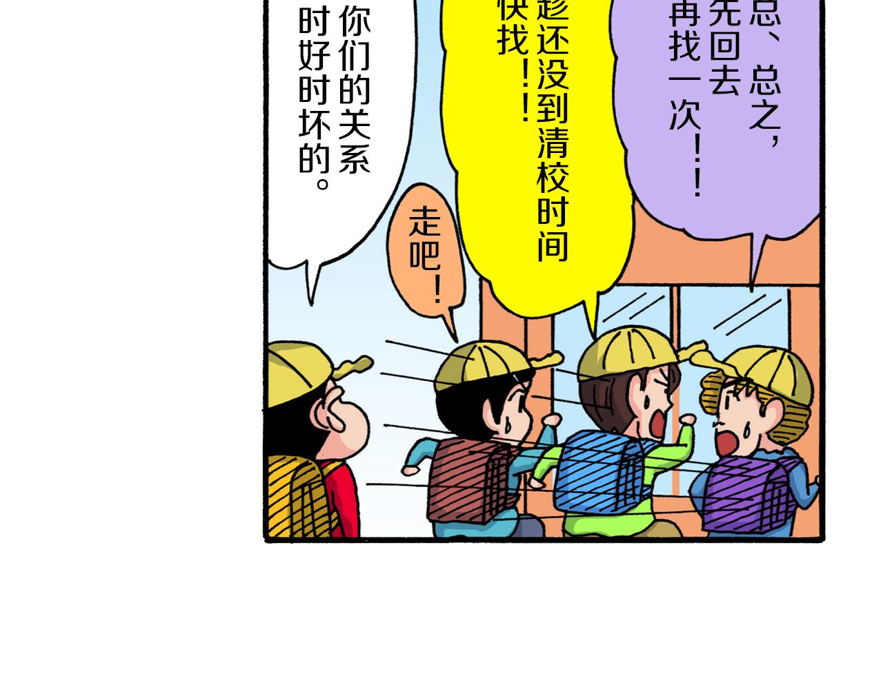 第224话43