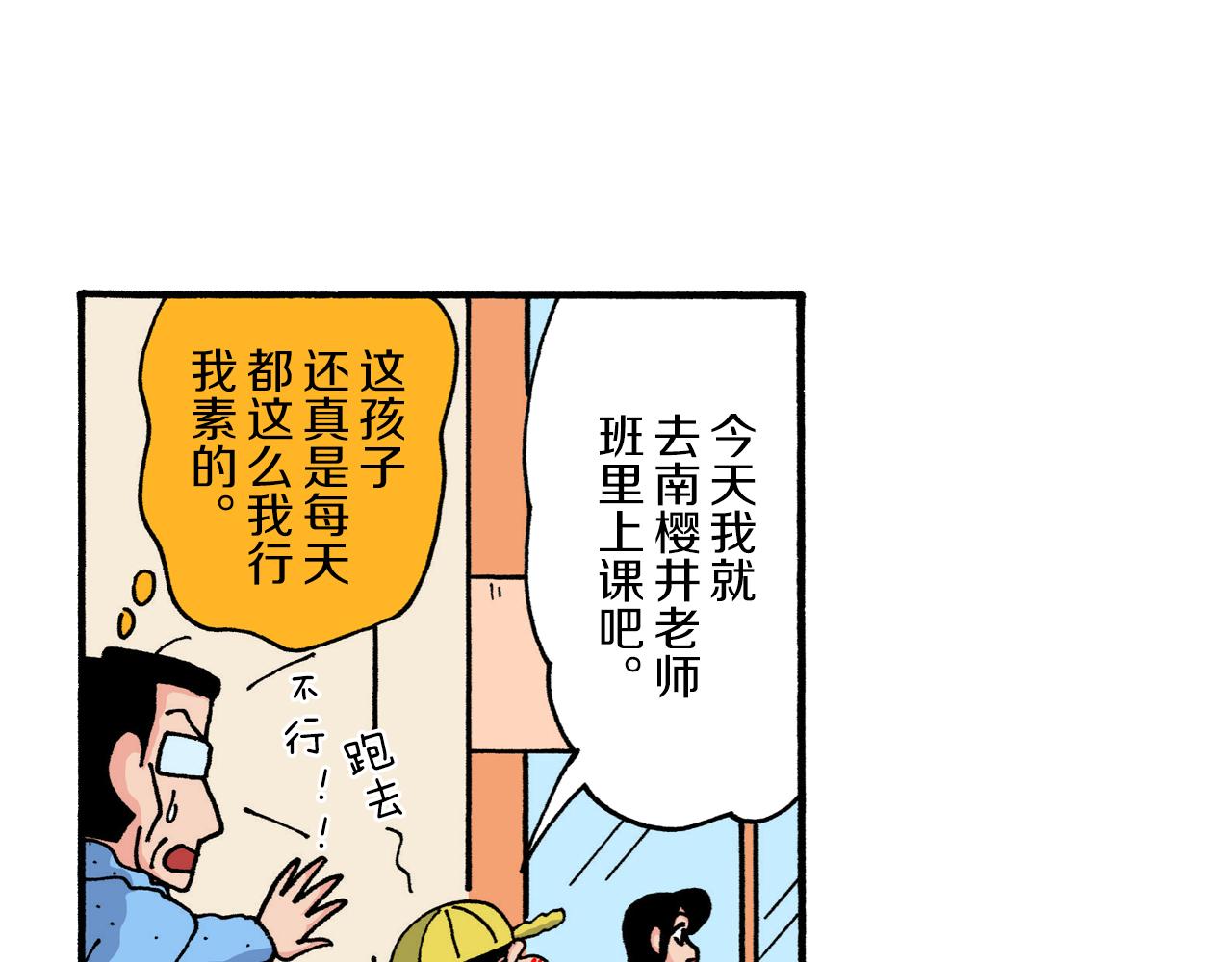 第224话7