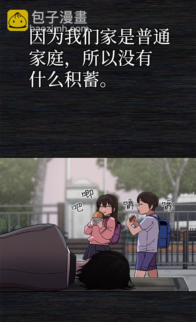 [第1话] 金闵洙107