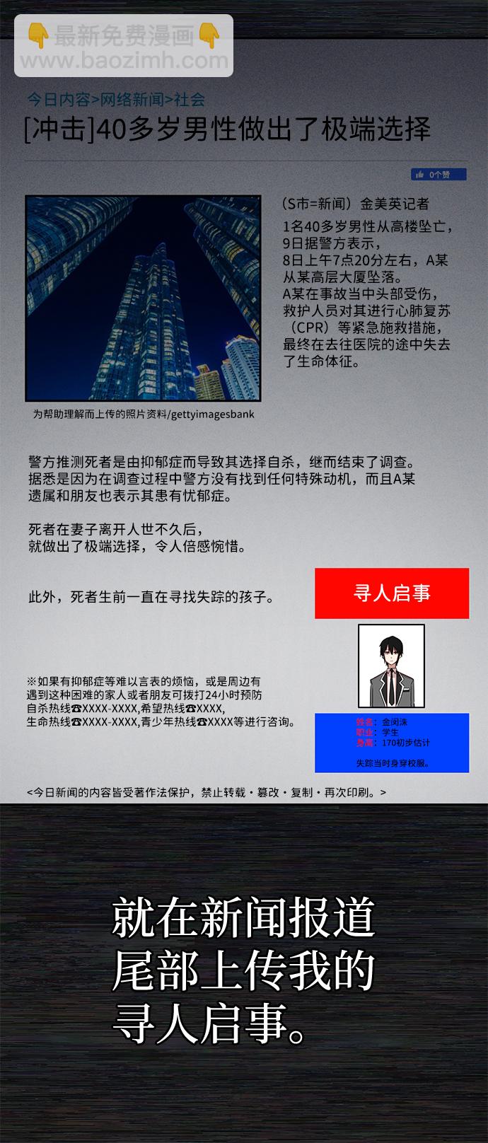 [第1话] 金闵洙84