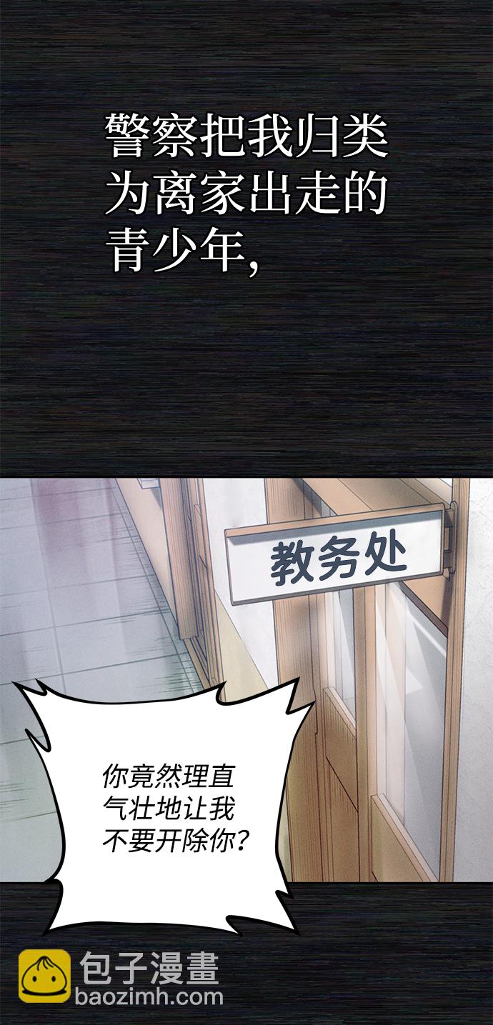 [第1话] 金闵洙87