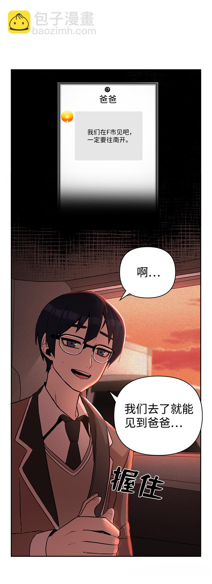[第2话] 朴正秀10