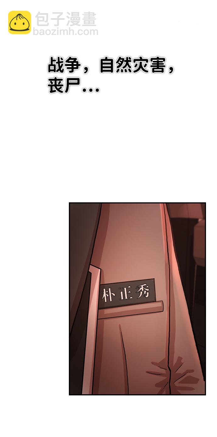 [第2话] 朴正秀5