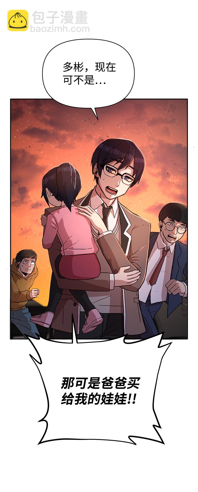[第2话] 朴正秀59