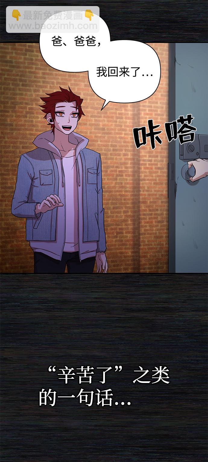 [第4话] 全圣武（1）67