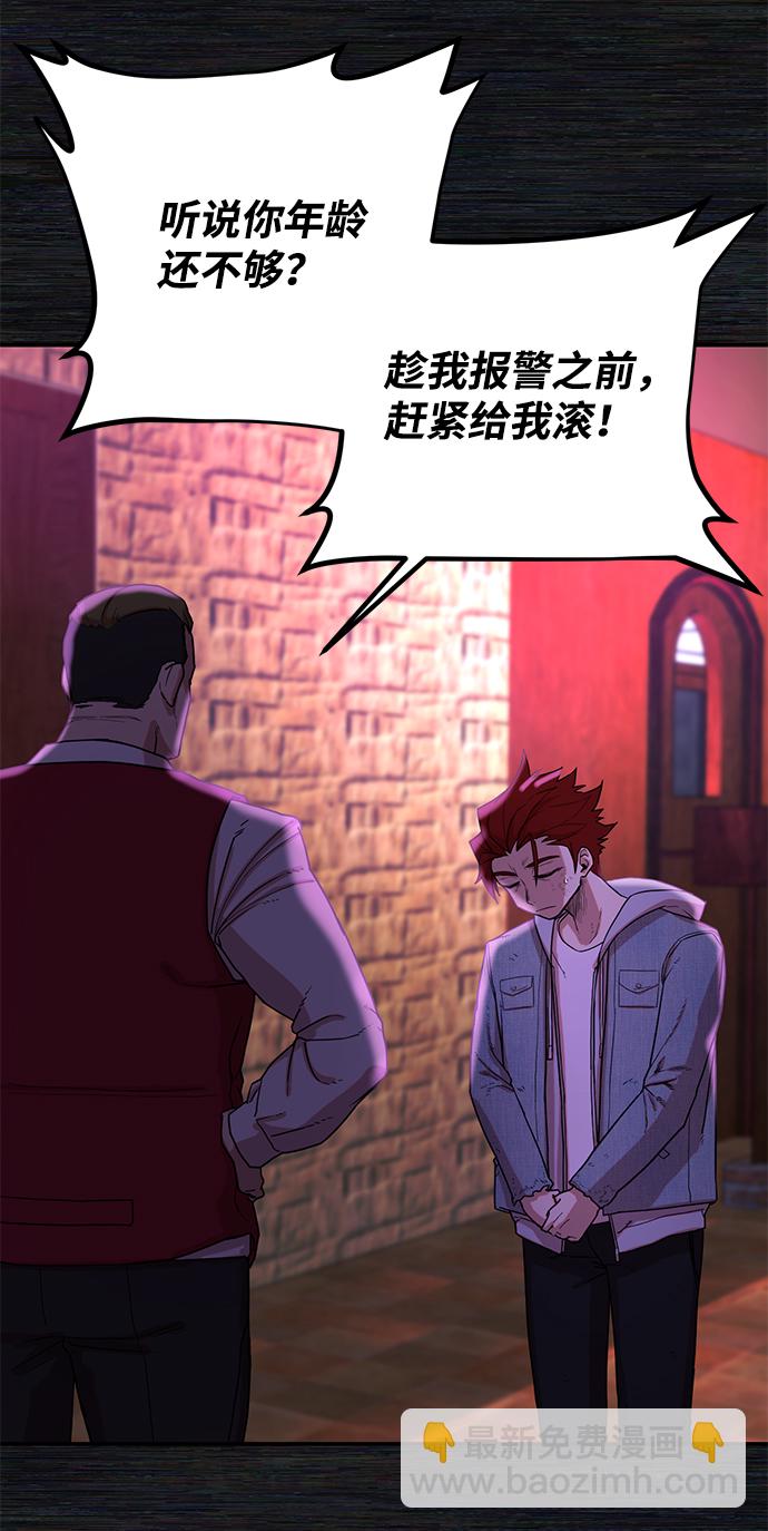 [第4话] 全圣武（1）74
