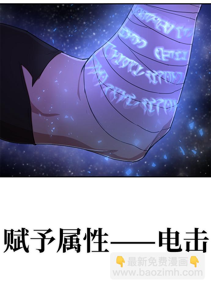 [第4话] 全圣武（1）86
