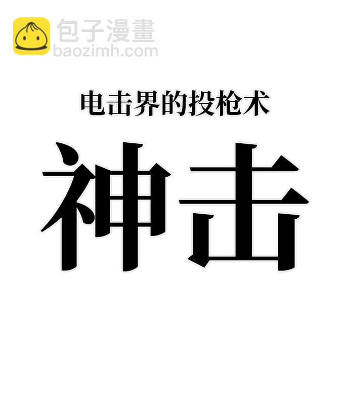 [第4话] 全圣武（1）88