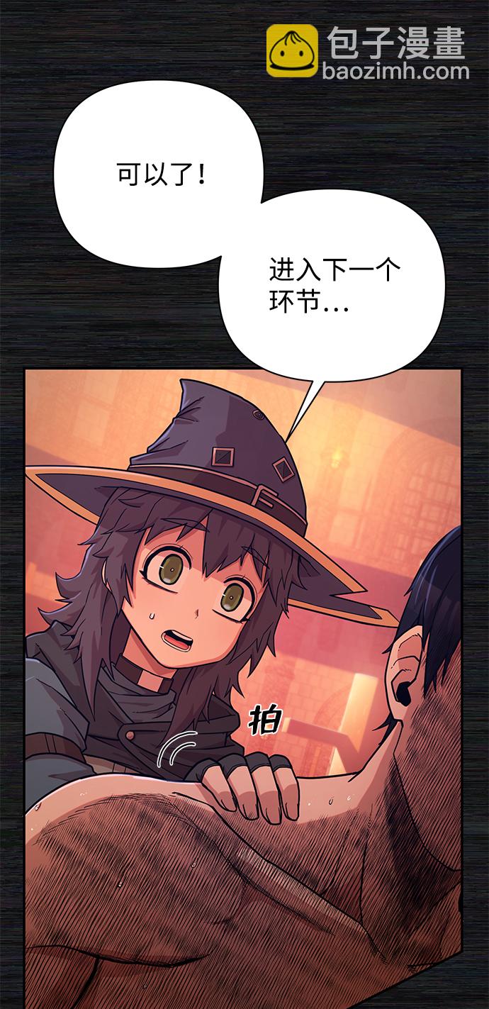 [第9话] 主人公21