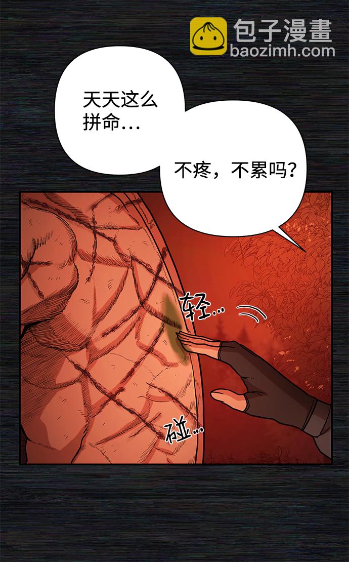 [第9话] 主人公75