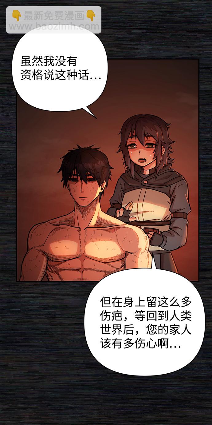 [第9话] 主人公76