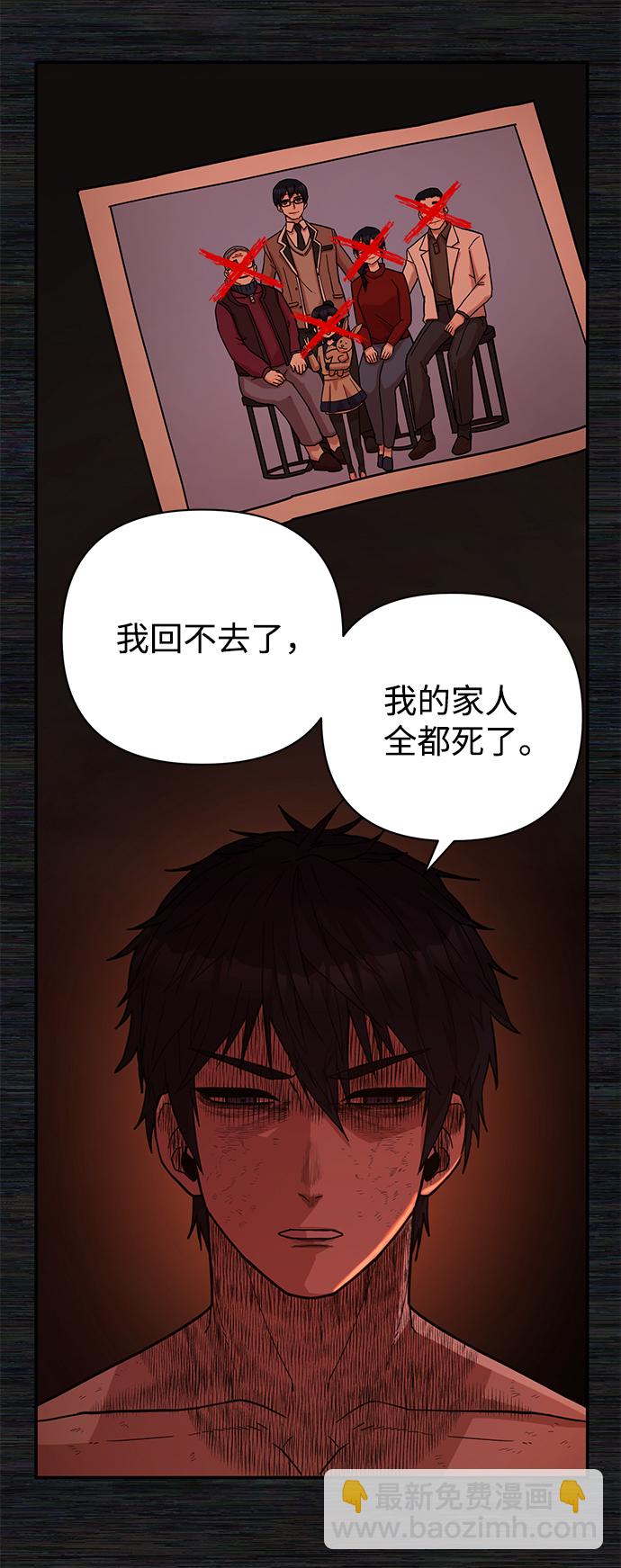 [第9话] 主人公77