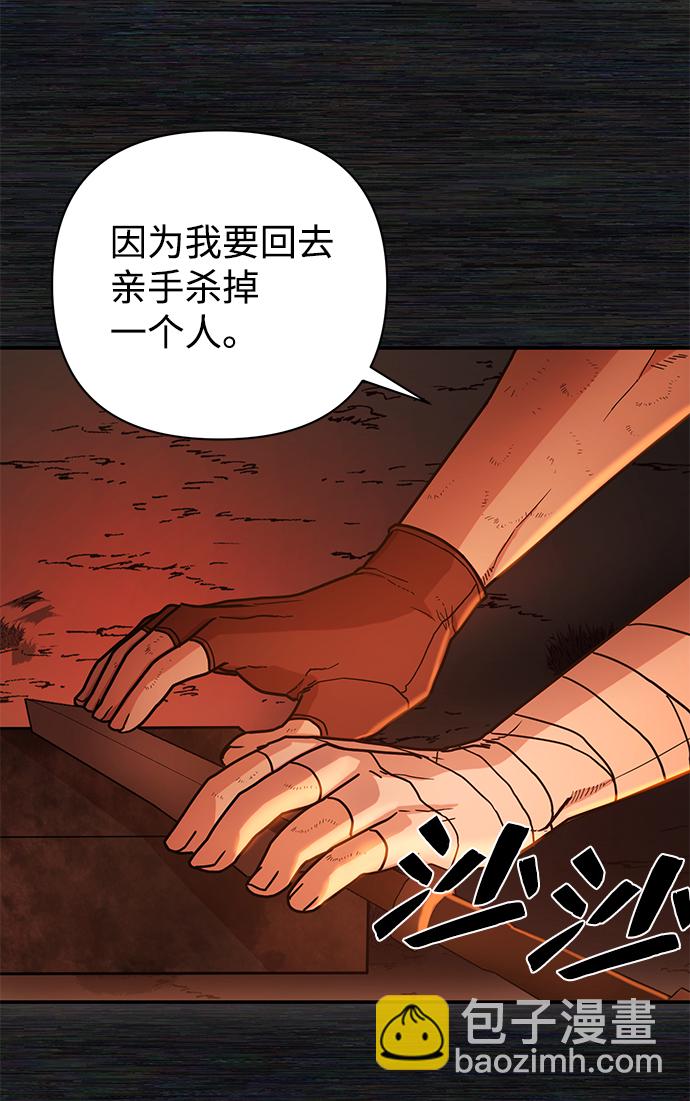 [第9话] 主人公79