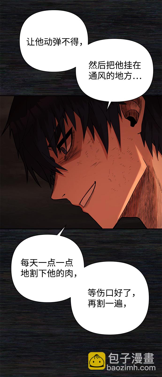 [第9话] 主人公85