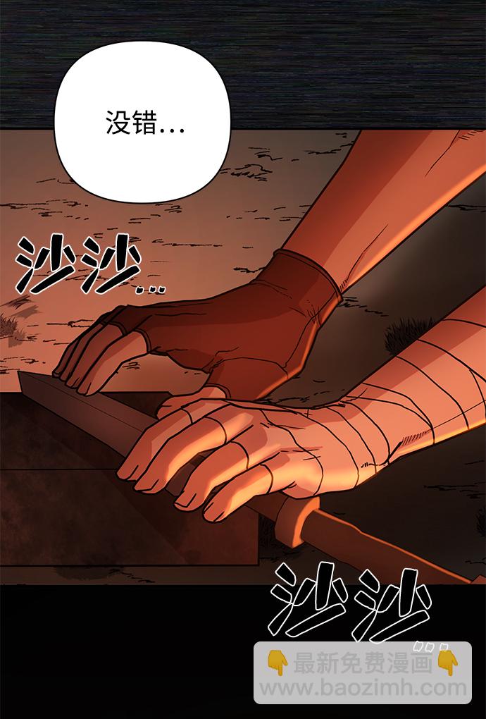 [第9话] 主人公87