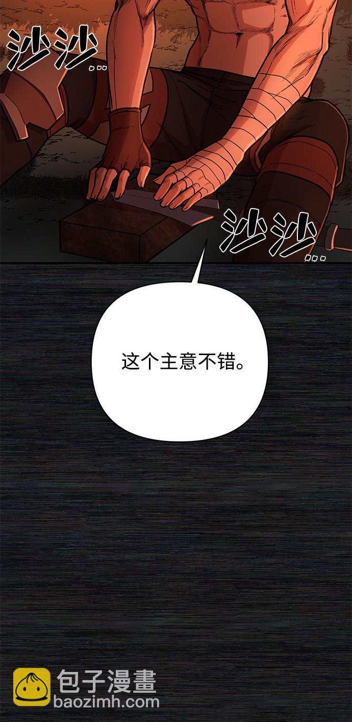 [第9话] 主人公89