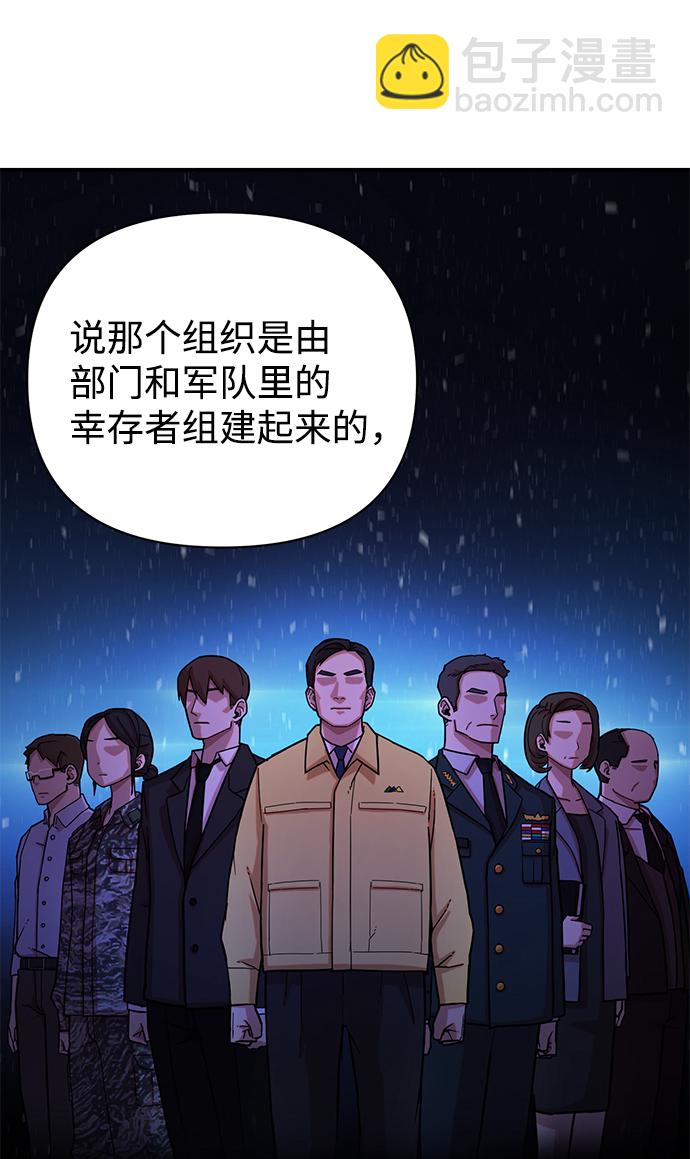 [第10话] 崔正宇（1）102
