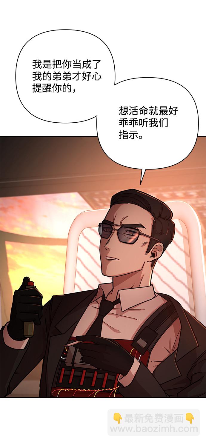[第10话] 崔正宇（1）149
