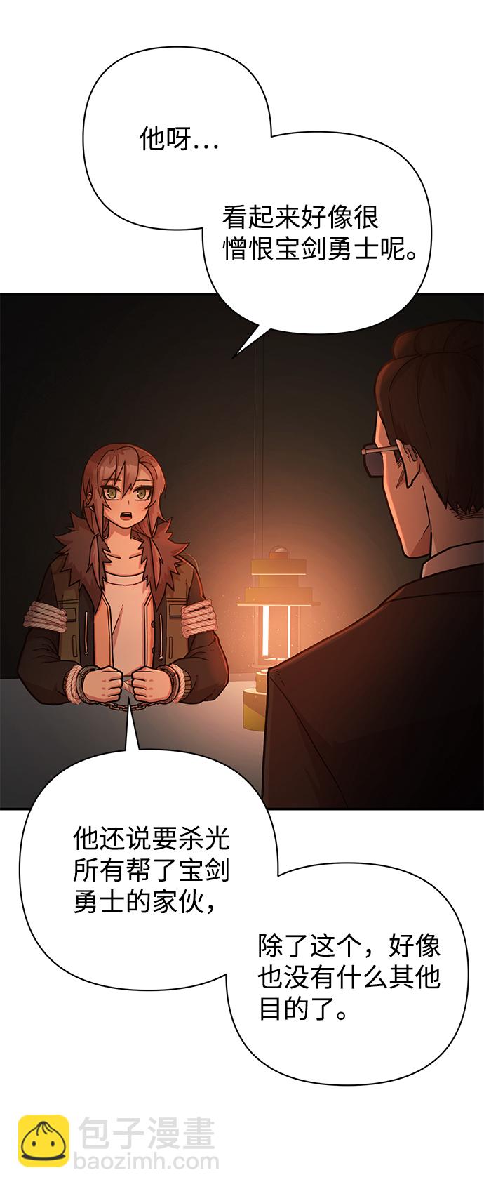 [第11话] 崔正宇（2）38