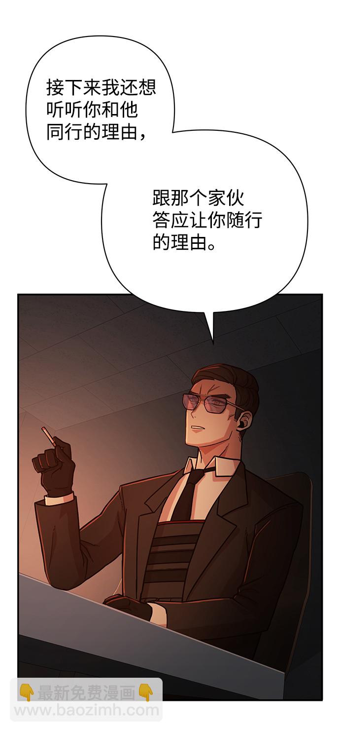 [第11话] 崔正宇（2）45