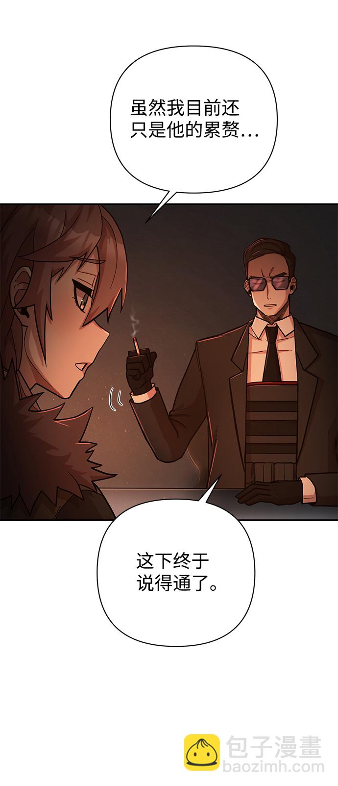 [第11话] 崔正宇（2）48