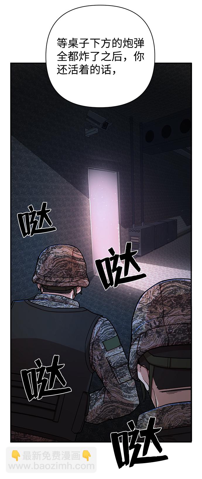 [第12话] 崔正宇（3）55