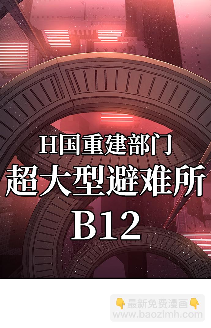 [第12话] 崔正宇（3）69