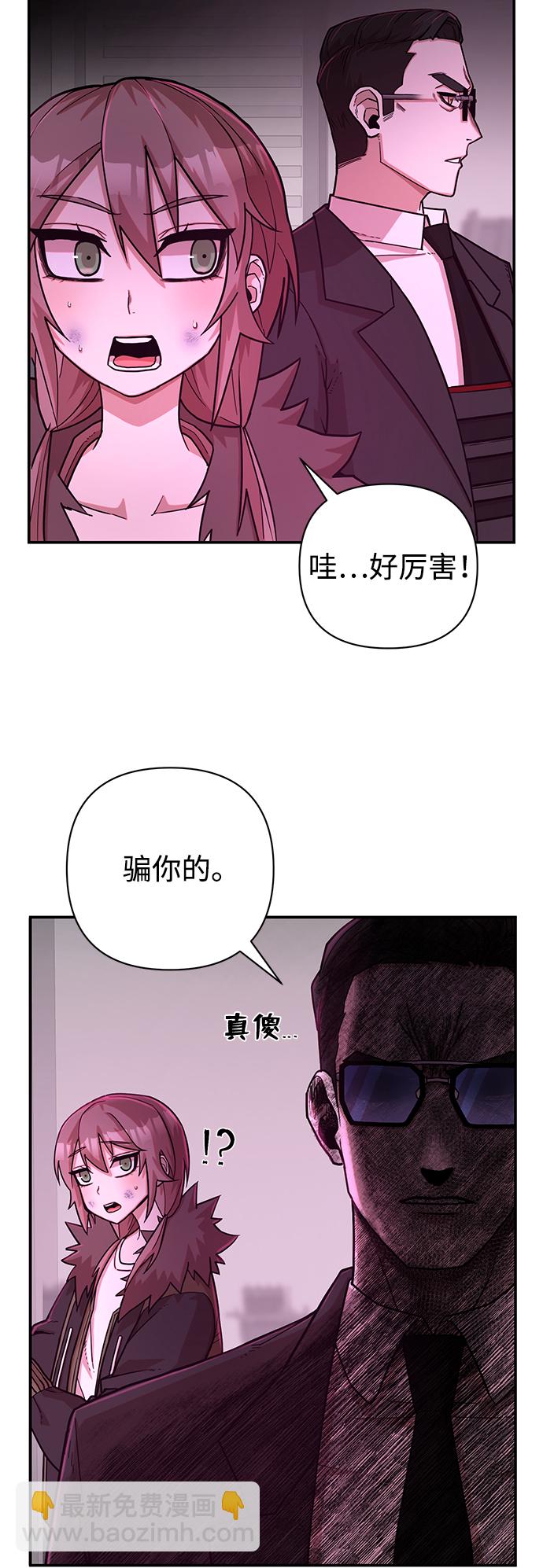 [第12话] 崔正宇（3）73