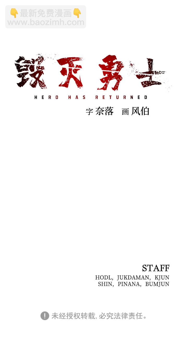 [第13话] 勇士们（1）116