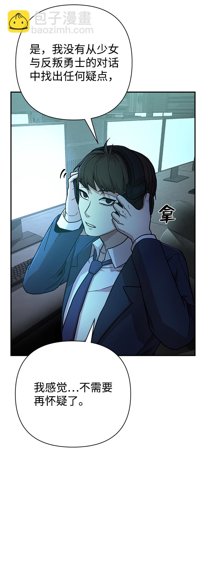 [第13话] 勇士们（1）29