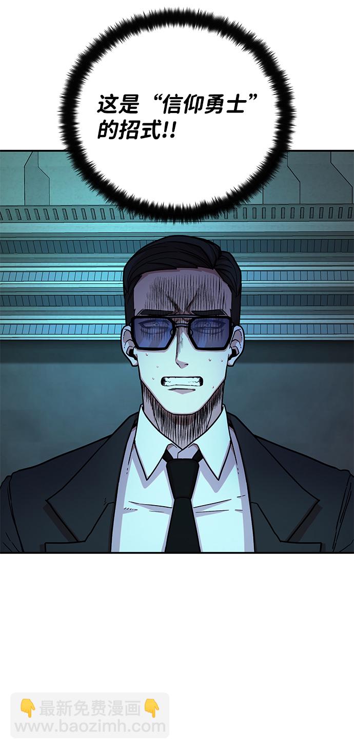 [第13话] 勇士们（1）82