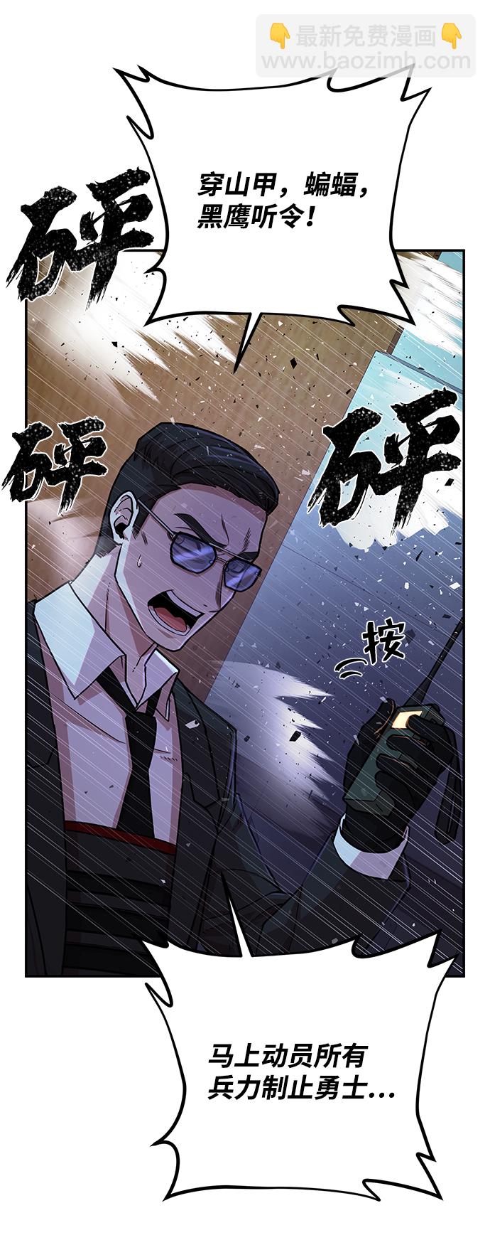 [第13话] 勇士们（1）87